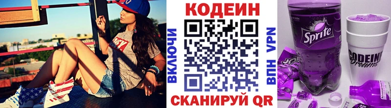 Codein Purple Drank  Козловка 