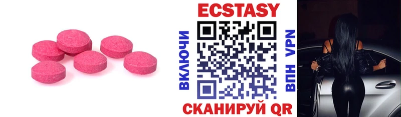 Экстази 280мг  Козловка 