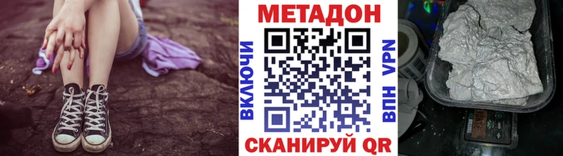 Метадон кристалл  Козловка 